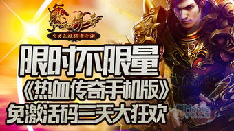 手机版盛大传奇游戏,再战江湖(图3) 手机版盛大传奇游戏,再战江湖(图3)