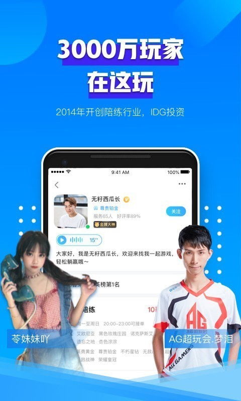 游戏线下陪练,畅享竞技乐趣(图2) 游戏线下陪练,畅享竞技乐趣(图2)