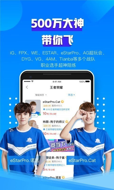 游戏线下陪练,畅享竞技乐趣(图3) 游戏线下陪练,畅享竞技乐趣(图3)