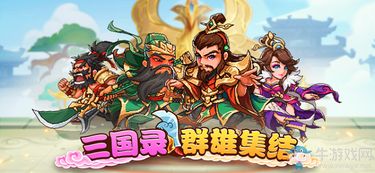 三国游戏形象,智勇争霸(图3) 三国游戏形象,智勇争霸(图3)