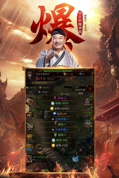 下载达叔传奇游戏,穿越时空的冒险之旅(图1) 下载达叔传奇游戏,穿越时空的冒险之旅(图1)