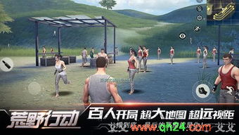 荒野行动最新版本 