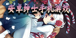 以闪亮之名安卓版 