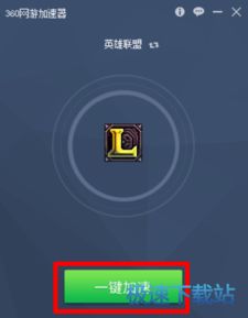 360游戏加速器球,球速体验新境界