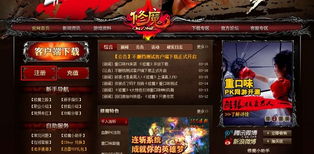 游戏门户站,盘点最受欢迎的游戏门户站