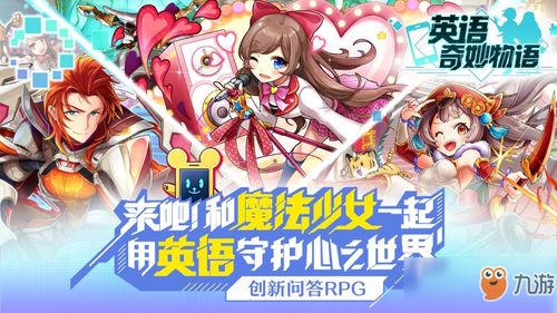 热门游戏英文,Exploring the Thrilling Worlds of Todays Most Popular Video Games(图3) 热门游戏英文,Exploring the Thrilling Worlds of Todays Most Popular Video Games(图3)