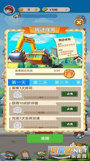 房子升级游戏(图2) 房子升级游戏(图2)