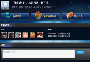 游戏人生怎么查找好友,共赴奇幻冒险之旅(图3) 游戏人生怎么查找好友,共赴奇幻冒险之旅(图3)