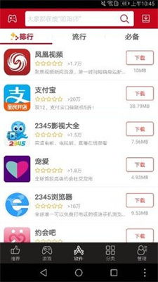 海马游戏盒