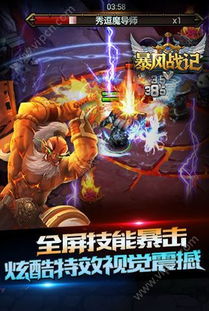 全民风暴游戏,挑战极限的指尖对决(图3) 全民风暴游戏,挑战极限的指尖对决(图3)