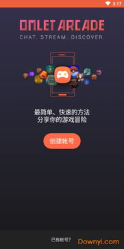 手机游戏厅下载,畅玩无界(图3) 手机游戏厅下载,畅玩无界(图3)