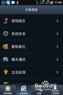 手机游戏用什么下载,一触即达(图3) 手机游戏用什么下载,一触即达(图3)