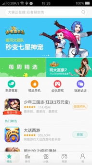oppo手机下载游戏,畅享指尖乐趣(图3) oppo手机下载游戏,畅享指尖乐趣(图3)