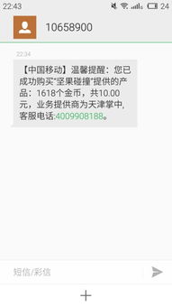 玩游戏扣费了怎么补救,教你轻松补救攻略(图2) 玩游戏扣费了怎么补救,教你轻松补救攻略(图2)