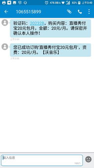 玩游戏扣费了怎么补救,教你轻松补救攻略(图3) 玩游戏扣费了怎么补救,教你轻松补救攻略(图3)
