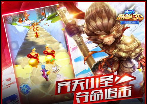 天天大圣游戏