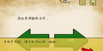最囧游戏红色放右边,一场笑料百出的欢乐之旅