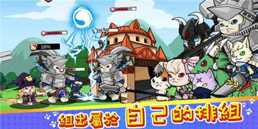 猫来了游戏怎么玩,趣味无限
