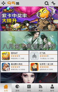 95游戏中心,畅享欢乐时光