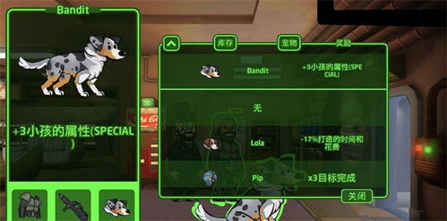 辐射避难所免费下载 