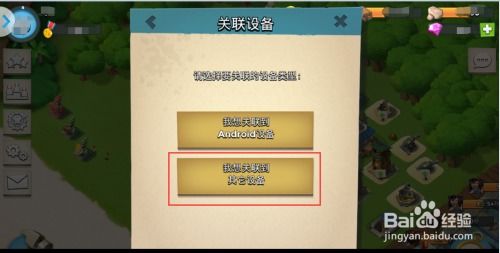 名利游戏安卓移植 