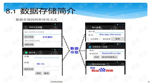 lsj学习资料 