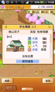 兴趣学院安卓汉化版 