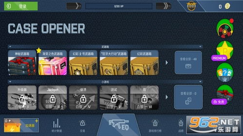 csgo开箱模拟器安卓版无限金币无广告 