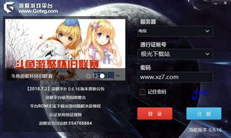 游聚游戏包,畅享无限乐趣(图1) 游聚游戏包,畅享无限乐趣(图1)