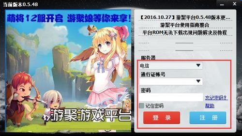 游聚游戏包,畅享无限乐趣(图3) 游聚游戏包,畅享无限乐趣(图3)