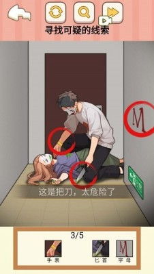 疑点游戏,真相究竟隐藏何方?(图1) 疑点游戏,真相究竟隐藏何方?(图1)