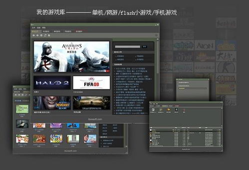游戏分享网站,游戏分享网站带你领略无限精彩(图1) 游戏分享网站,游戏分享网站带你领略无限精彩(图1)