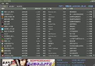 游戏分享网站,游戏分享网站带你领略无限精彩(图3) 游戏分享网站,游戏分享网站带你领略无限精彩(图3)