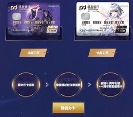浦发游戏卡,解锁无限可能(图2) 浦发游戏卡,解锁无限可能(图2)
