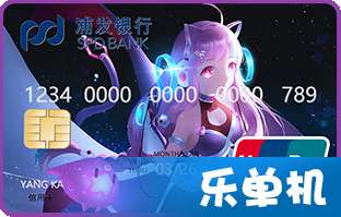 浦发游戏卡,解锁无限可能(图3) 浦发游戏卡,解锁无限可能(图3)