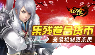 零元党游戏,体验不一样的游戏乐趣(图1) 零元党游戏,体验不一样的游戏乐趣(图1)