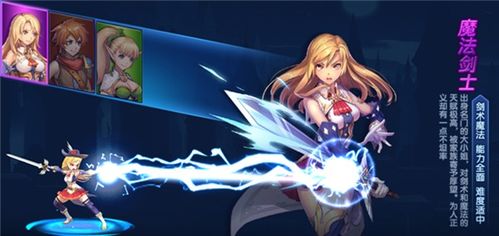 魔法剑士游戏,魔法剑士的奇幻冒险之旅(图3) 魔法剑士游戏,魔法剑士的奇幻冒险之旅(图3)