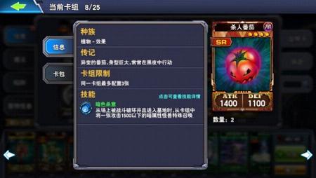 杀人番茄游戏王,杀人番茄游戏王的惊悚对决(图2) 杀人番茄游戏王,杀人番茄游戏王的惊悚对决(图2)