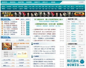 网页游戏媒体,引领虚拟娱乐新潮流(图2) 网页游戏媒体,引领虚拟娱乐新潮流(图2)