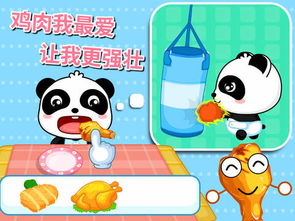 我爱吃饭游戏,趣味盎然的美食冒险之旅(图3) 我爱吃饭游戏,趣味盎然的美食冒险之旅(图3)