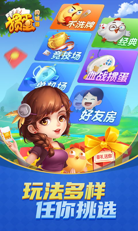 同城掼蛋游戏下载,掼蛋游戏下载新体验(图1) 同城掼蛋游戏下载,掼蛋游戏下载新体验(图1)
