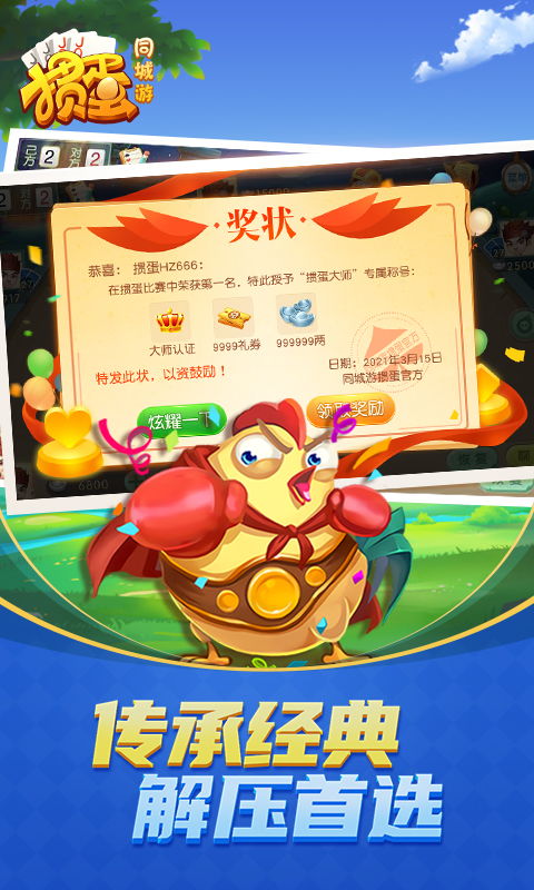 同城掼蛋游戏下载,掼蛋游戏下载新体验(图2) 同城掼蛋游戏下载,掼蛋游戏下载新体验(图2)