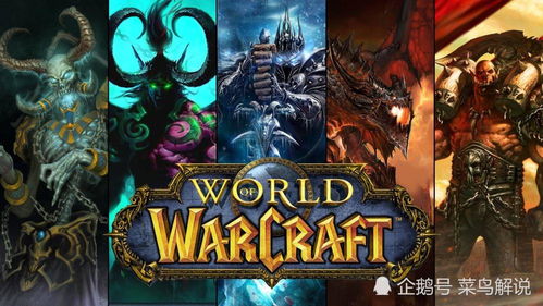 魔兽新游戏,探寻艾泽拉斯的未知秘境(图2) 魔兽新游戏,探寻艾泽拉斯的未知秘境(图2)