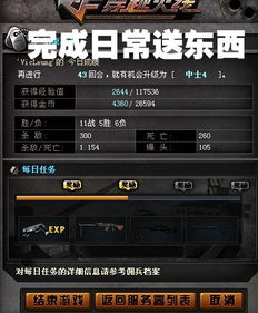 cf游戏经验,实战经验分享与战术解析(图1) cf游戏经验,实战经验分享与战术解析(图1)
