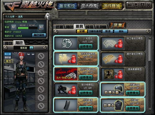 cf游戏经验,实战经验分享与战术解析(图3) cf游戏经验,实战经验分享与战术解析(图3)