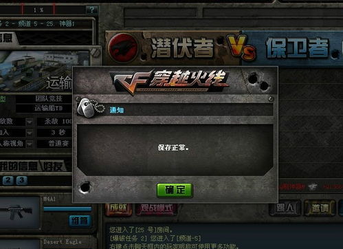 cf游戏经验,实战经验分享与战术解析(图2) cf游戏经验,实战经验分享与战术解析(图2)