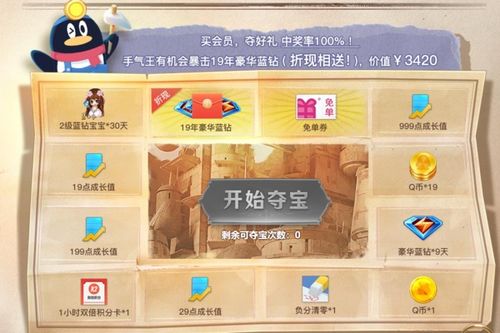 蓝钻游戏大厅,畅享无尽欢乐的虚拟娱乐天地(图3) 蓝钻游戏大厅,畅享无尽欢乐的虚拟娱乐天地(图3)