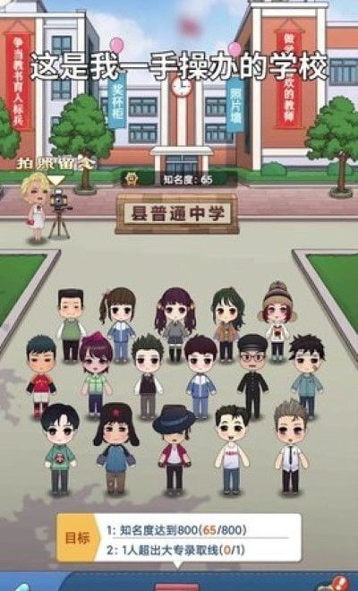 新学校游戏,探索青春校园的奇幻冒险之旅(图1) 新学校游戏,探索青春校园的奇幻冒险之旅(图1)