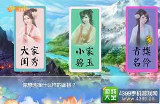 姻缘劫小游戏,穿越时空的缘定三生(图2) 姻缘劫小游戏,穿越时空的缘定三生(图2)