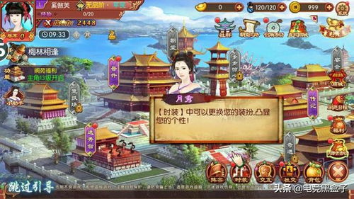 宫斗生存游戏,生存游戏中的宫斗智慧与策略(图2)